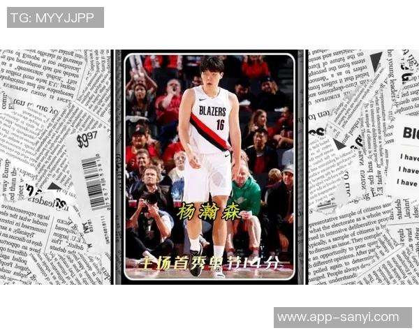 杨瀚森谈防挡拆策略主帅要求保护篮下我未能执行到位